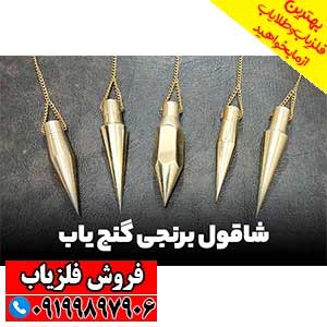 بهترین فلزیاب شاقولی