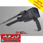 فلزیاب بی ار 100 پرو - Image 4