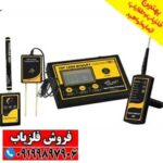 فلزیاب ام اف 1500 اسمارت - Image 4