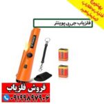 ارزان ترین پین پوینتر جی پی پوینتر - Image 3