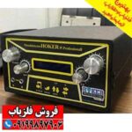 فلزیاب هوکر Hoker F5 Pro - Image 3