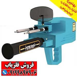فلزیاب مگا دیاموند Mega Diamond