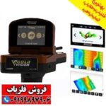 فلزیاب گلد ویژن GOLD VISION
