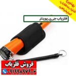 ارزان ترین پین پوینتر جی پی پوینتر - Image 5