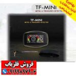یون یاب تی اِف مینی آمریکایی - Image 3