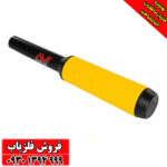 فلزیاب پروفایند 35