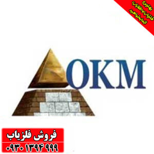 OKM؛ پیشگام تکنولوژی فلزیاب سه‌بعدی و تصویری آلمان
