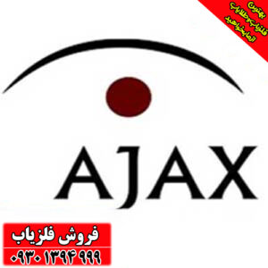 معرفی کامل شرکت آژاکس