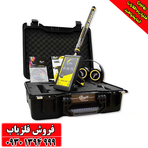 فلزیاب Gold Line گلد لاین