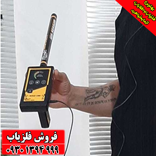 فلزیاب Gold Line گلد لاین