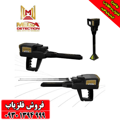 بررسی تخصصی محصولات فلزیاب شرکت Mega Locators (مگا لوکیتورز)