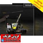 فلزیاب Gold Line گولد لاین - Image 5