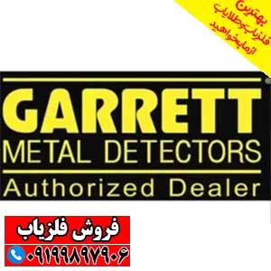 معرفی شرکت گرت