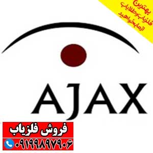 معرفی شرکت آژاکس