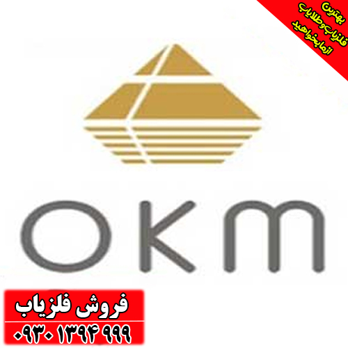 OKM؛ پیشگام تکنولوژی فلزیاب سه‌بعدی و تصویری آلمان