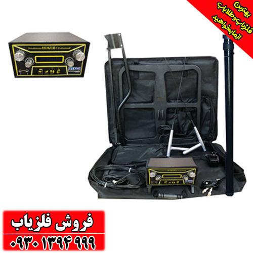 دستگاه فلزیاب هوکر Hoker F5 Pro