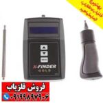 ردیاب و شعاع زن ایکس فایندر گلد