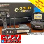 شعاع زن GOLD LEGEND