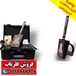 شعاع زن GOLD RADAR گُلد رادار