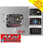 شعاع زن BR 50 target max - Image 5