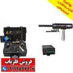شعاع زن AKS MULTI GFIS 3D