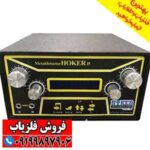 ردیاب و شعاع زن هوکر Hoker F5 Pro - Image 2