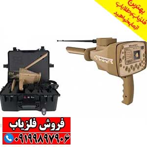 شعاع زن GOLD STEP گلد استپ