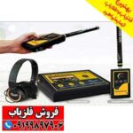 ردیاب و شعاع زن ام اف 1500 اسمارت - Image 2