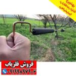 ردیاب و شعاع زن پی پی ال PPL - Image 3