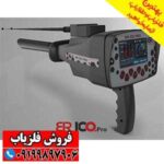 ردیاب و شعاع زن بی ار 100 پرو