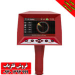 دستگاه طلایاب آژاکس ارس آمریکایی  
