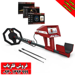 دستگاه طلایاب آژاکس ارس آمریکایی  