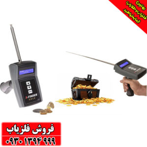 ردیاب فرکانسی ایکس فایندر X FINDER GOLD GDI