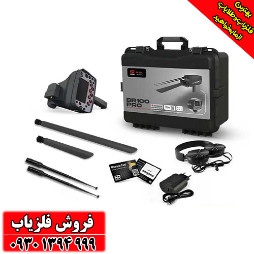 دستگاه طلایاب سه کاره BR 100 pro