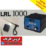 ردیاب و شعاع زن ال آر ال lrl 1000 - Image 3