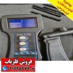 ردیاب شعاع زن تام ایکس 100