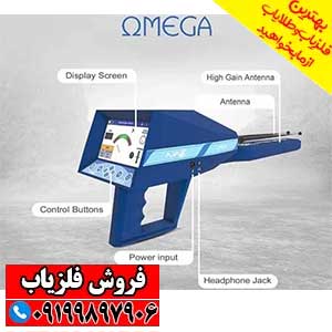1 ردیاب امگا Ajax Omega - Image 4