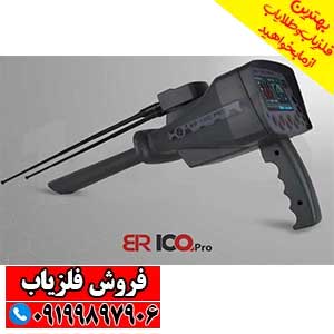 2 دستگاه ردیاب بی ار 100 پرو - Image 4
