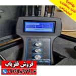 ردیاب شعاع زن تام ایکس 100 - Image 3