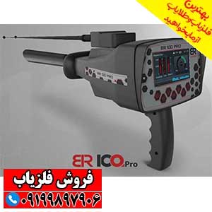 3 دستگاه ردیاب بی ار 100 پرو - Image 5