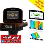 ردیاب گلد ویژن GOLD VISION