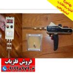 ردیاب و شعاع زن الکتروسکوپ 301 - Image 4