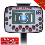 دستگاه طلایاب سه کاره BR 100 pro