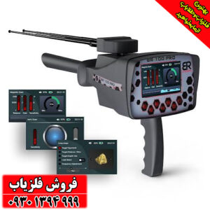 دستگاه طلایاب سه کاره BR 100 pro