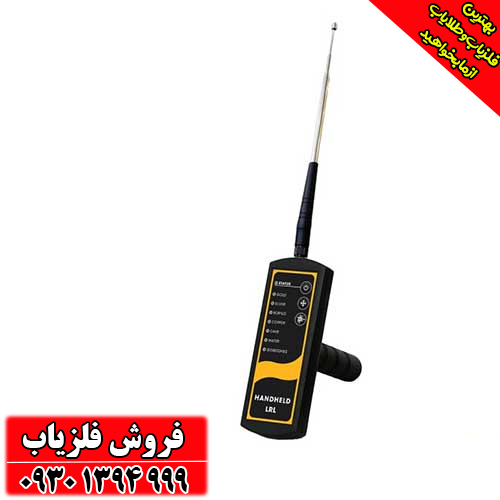 فلزیاب شعاع زن ام اف 1500اسمارت MF1500 SMART
