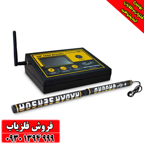 فلزیاب شعاع زن ام اف 1500اسمارت MF1500 SMART