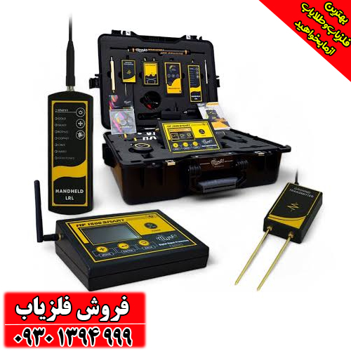 فلزیاب شعاع زن ام اف 1500اسمارت MF1500 SMART