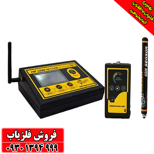 فلزیاب ردیاب MF-1200 ACTIVE ام اف 1200 اکتیو