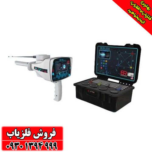 ردیاب وشعاع زنBR 950 بی آر 950 آمریکایی