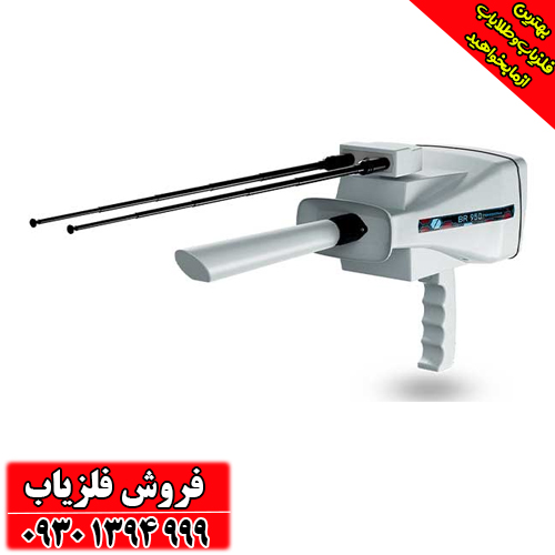 ردیاب وشعاع زنBR 950 بی آر 950 آمریکایی